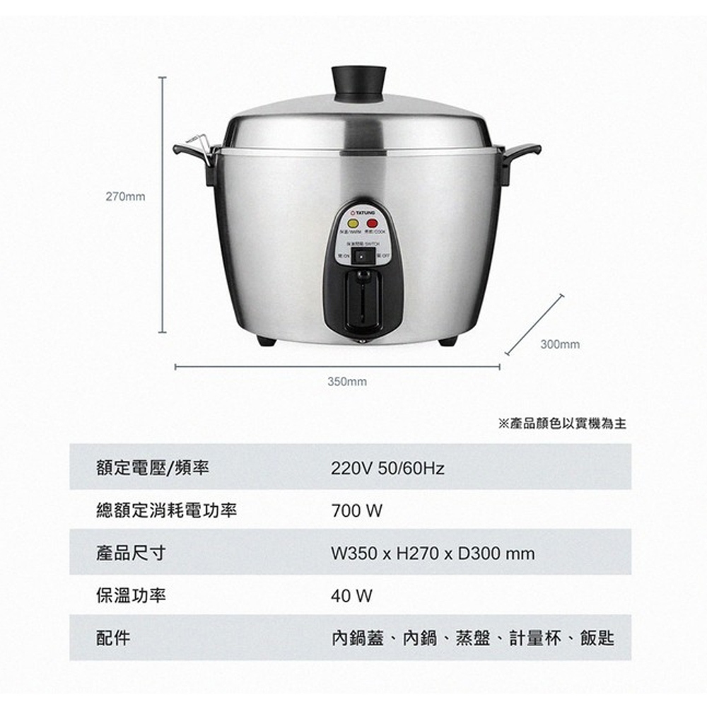 TATUNG 11-Cup 220V Stainless Steel Rice Cooker TAC-11T-MMV2, , large