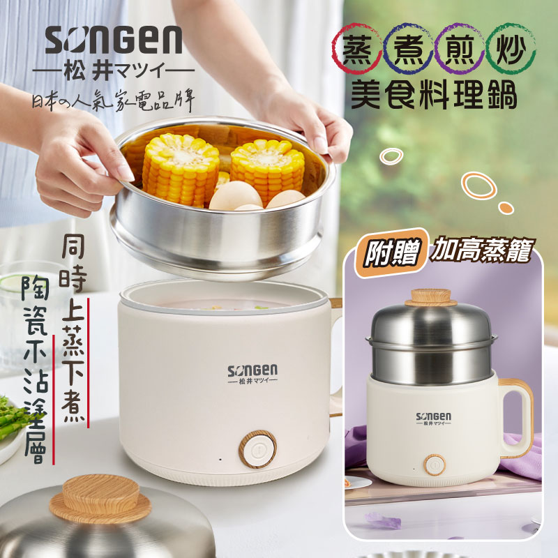 【SONGEN松井】日系美廚蒸煮煎炒美食料理鍋/蒸煮鍋/電火鍋/電蒸鍋 (SG-D728), , large