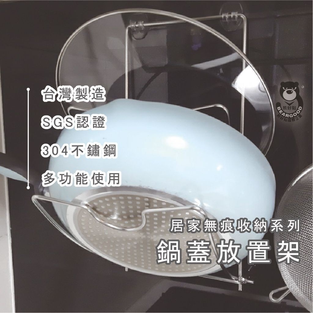 [Beargood sticker] Pot Lid Holder (304 Stainless Steel, Adhesive), , large