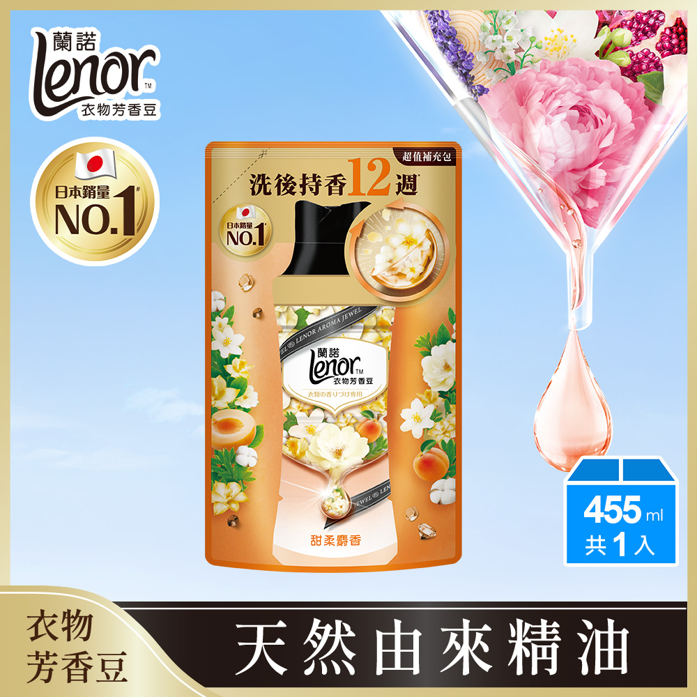 蘭諾衣物芳香豆甜柔麝香455ml, , large