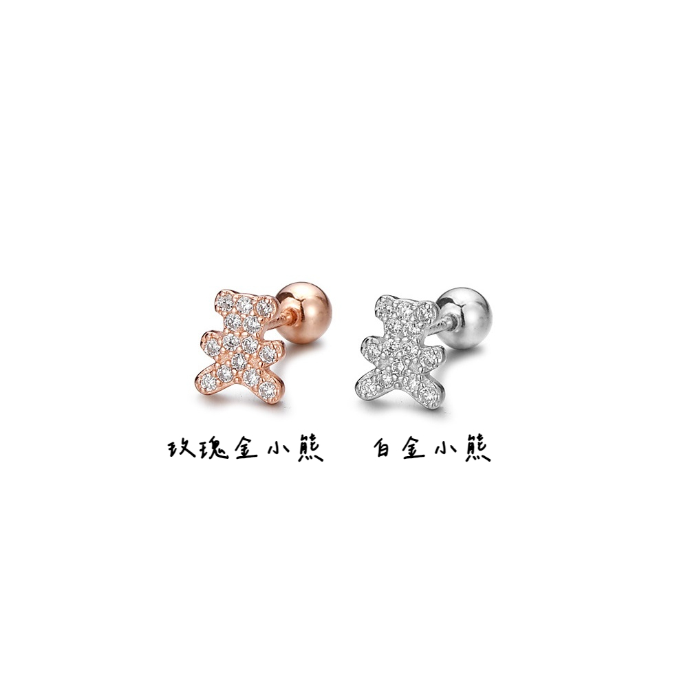 韓版s925純銀迷你小熊熊轉珠耳環  -白金小熊 附馬卡收納盒, , large