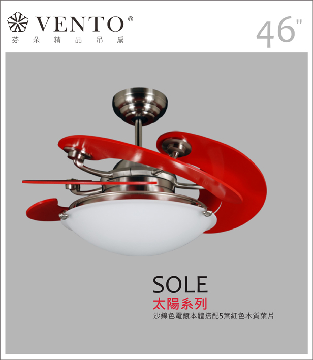 【VENTO芬朵】46吋 DC直流馬達 Sole太陽系列 有燈款 遙控吊扇 沙鎳/仿古色本體+黃/紅/淺色橡木/深色桃花心木木質葉片  台灣製造, , large