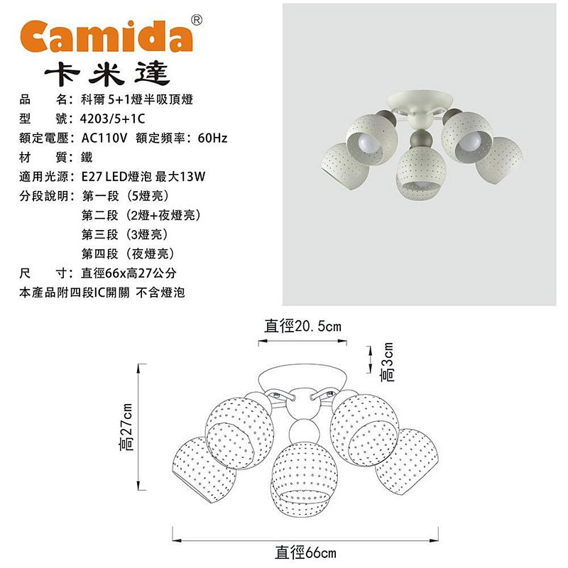 [Camida]情境光影半吸頂五燈(CA4203-5+1C), , large