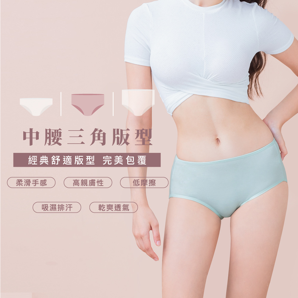 【Clany可蘭霓】台灣製絲蛋白美膚內褲 ｜莫代爾親膚透氣低敏・中腰女內褲 M&ndash;XL  冰河綠 2152-83, , large