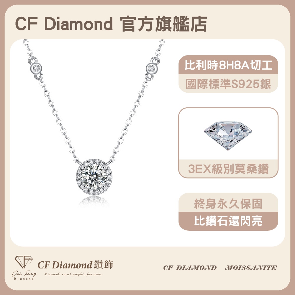 CF Diamond