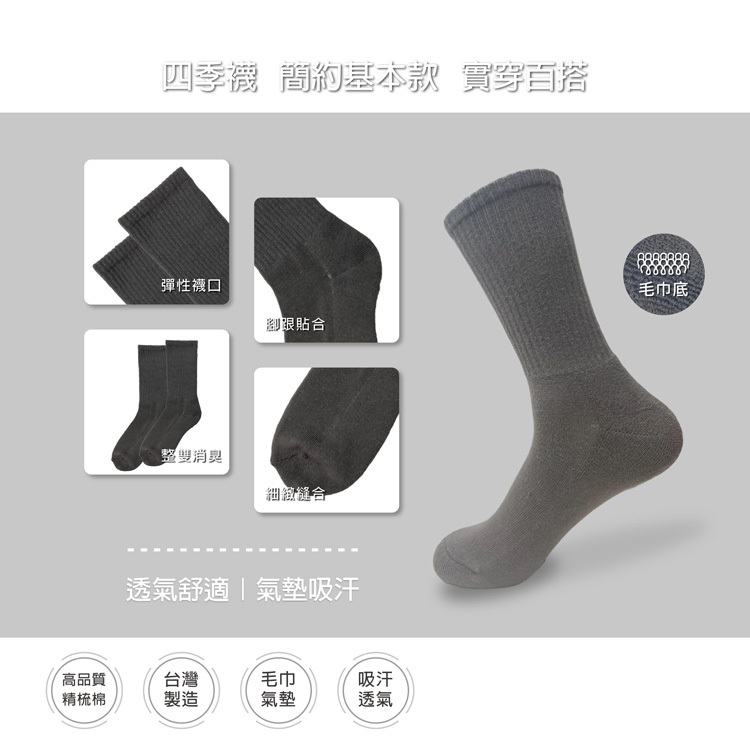 【BVD】消臭氣墊男長襪<墨綠>B655 毛巾底 運動襪 機能襪, , large