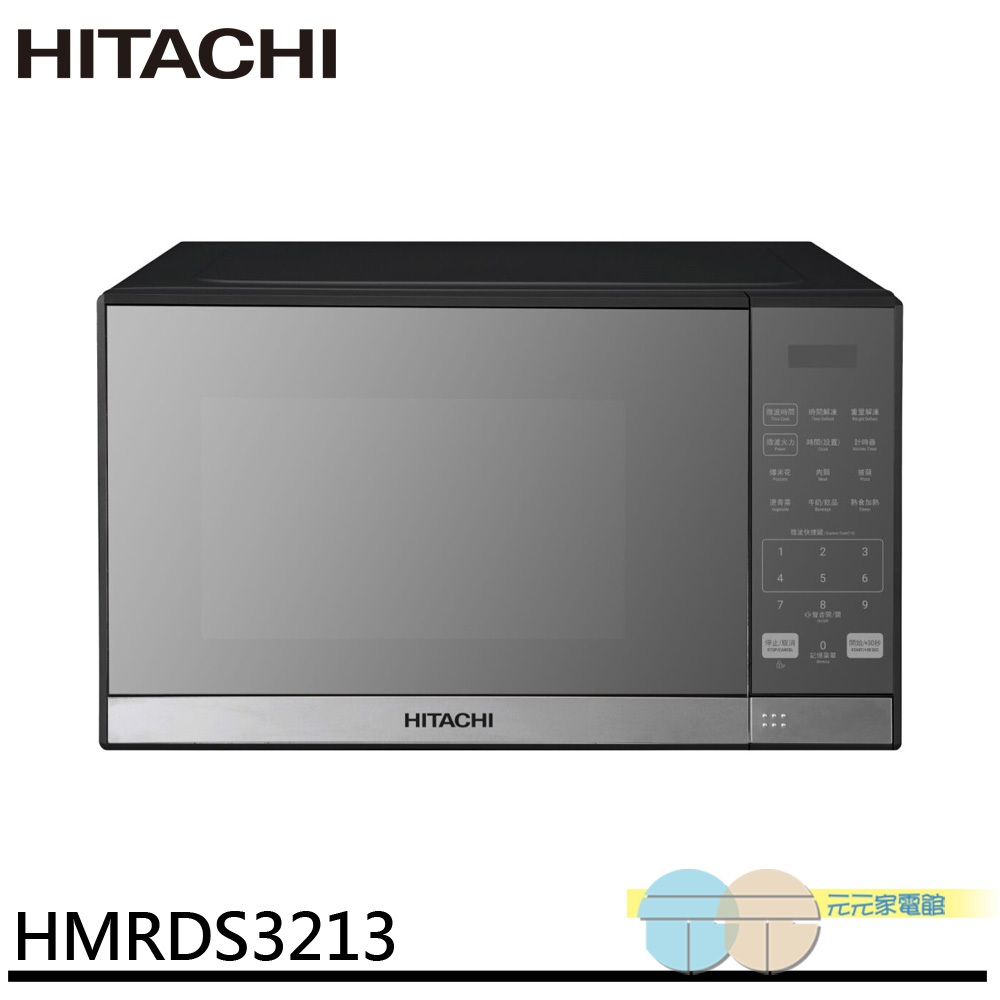 HITACHI 32L Digital Microwave Oven HMRDS3213 / HMRDS3213BK, , large
