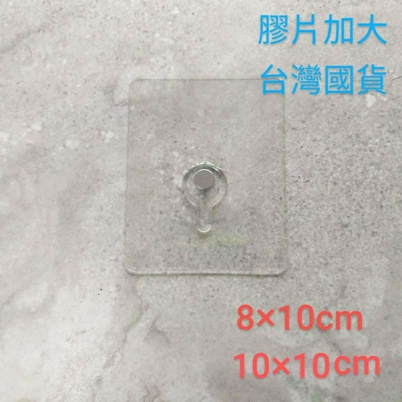[熊好貼國際]螺絲貼片 特價 膠片加大螺長2種尺寸 粗糙不平光滑平整牆面皆可貼 不殘膠不傷磁磚 無痕掛勾 舒適家掛鉤, , large