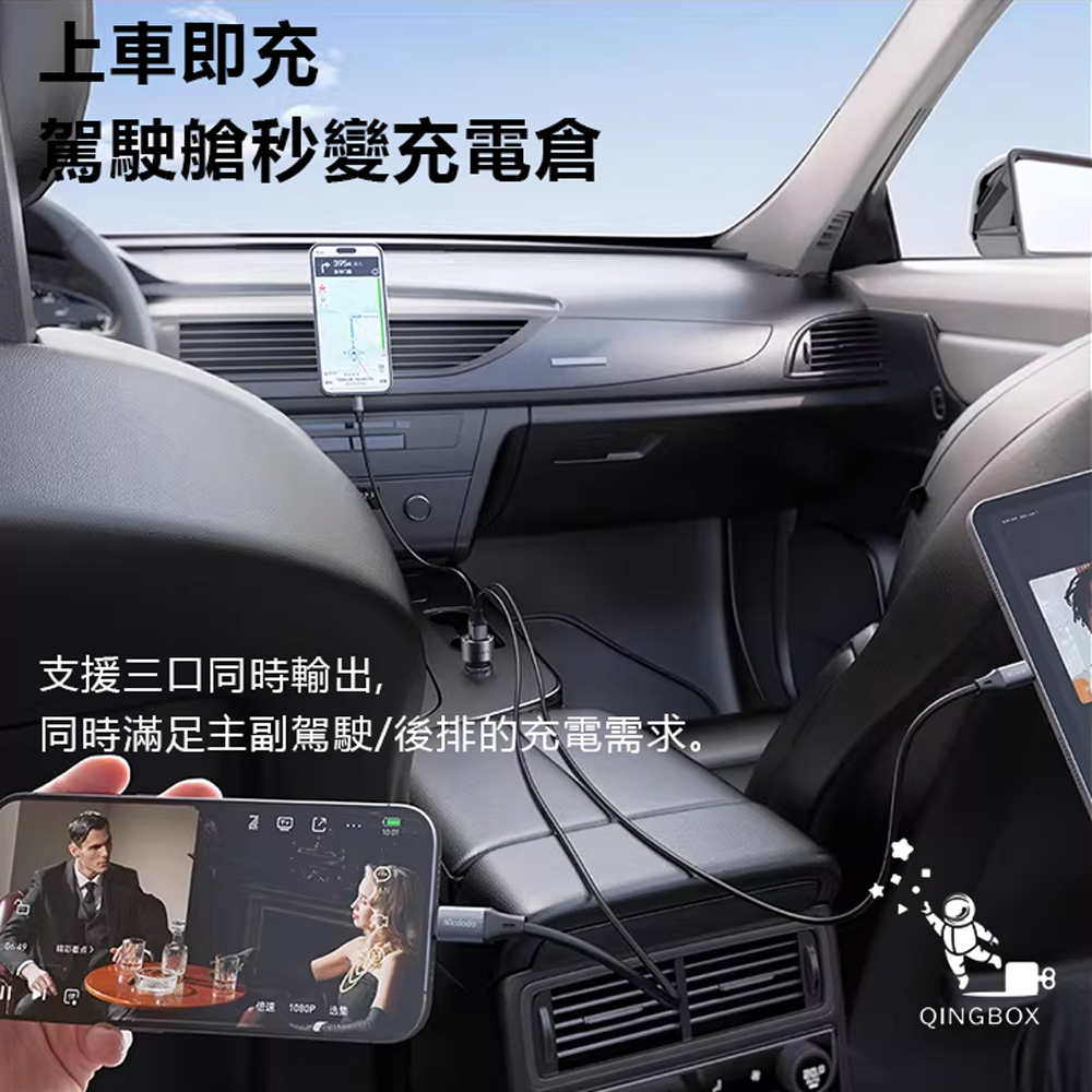 Mcdodo麥多多 LQ CC311 Gana系列90W三口快充車載充電器 2C1A, , large