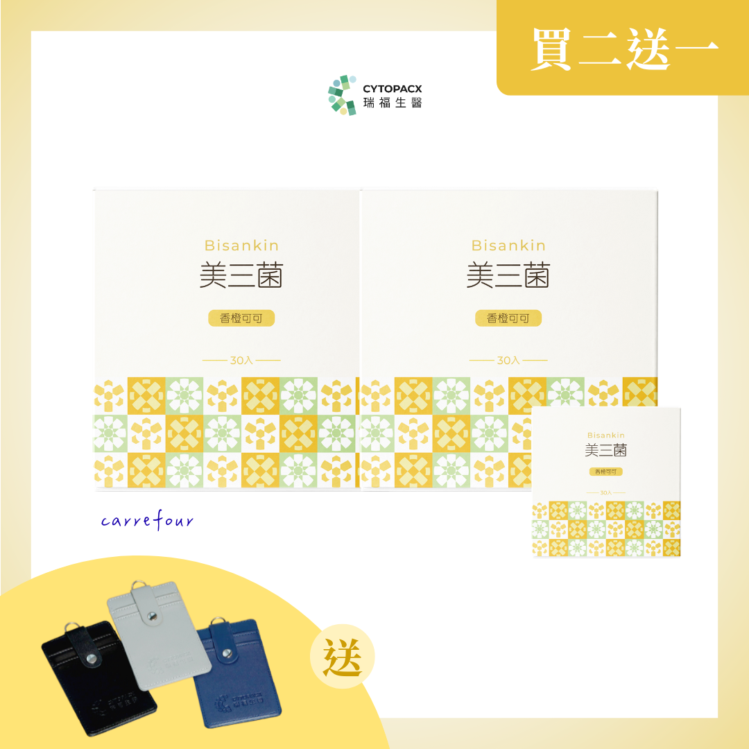 【美三菌】買就送識別證套｜香橙可可美好日常組｜市售唯一 3 菌種益生菌 3 盒組｜90 入, , large