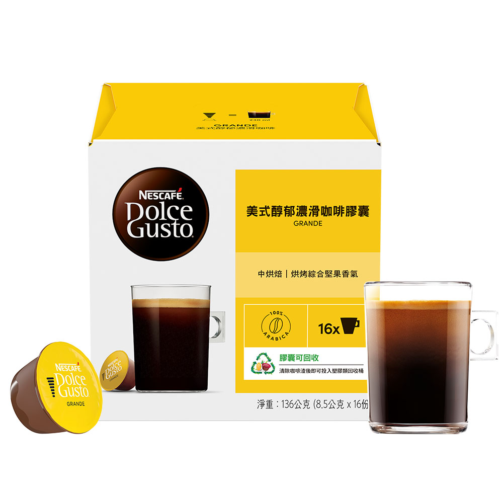雀巢咖啡美式醇郁濃滑咖啡膠囊136g, , large