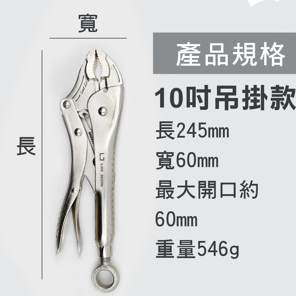 10吋萬能鉗, , large