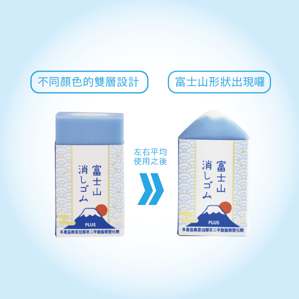 PLUS 日本富士山造型橡皮擦 限定櫻花款  青富士造型*綠, , large