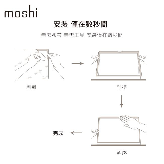Moshi Umbra for MacBook 15” 防窺螢幕保護貼 (2016-2019), , large