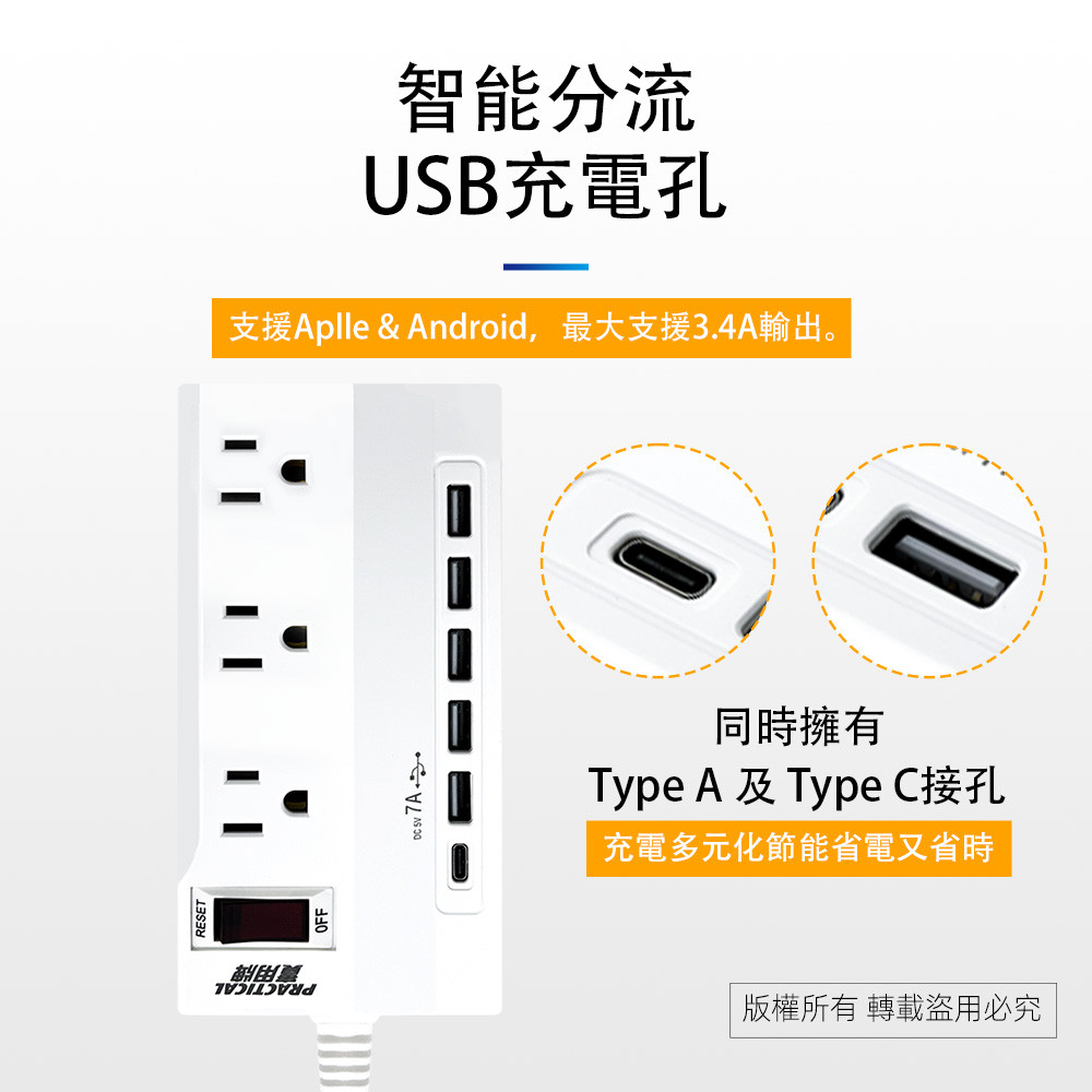 實用牌1開3插6尺3P+5U延長線 1.8公尺 PNA3136U-6 附USB充電孔 防火耐熱 過載保護安全升級, , large
