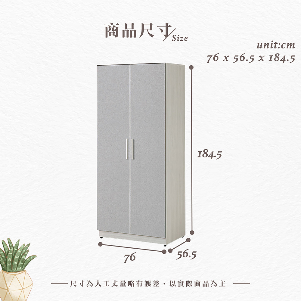 【Hampton 漢汀堡】凱拉白榆木2.5尺雙門衣櫥, , large