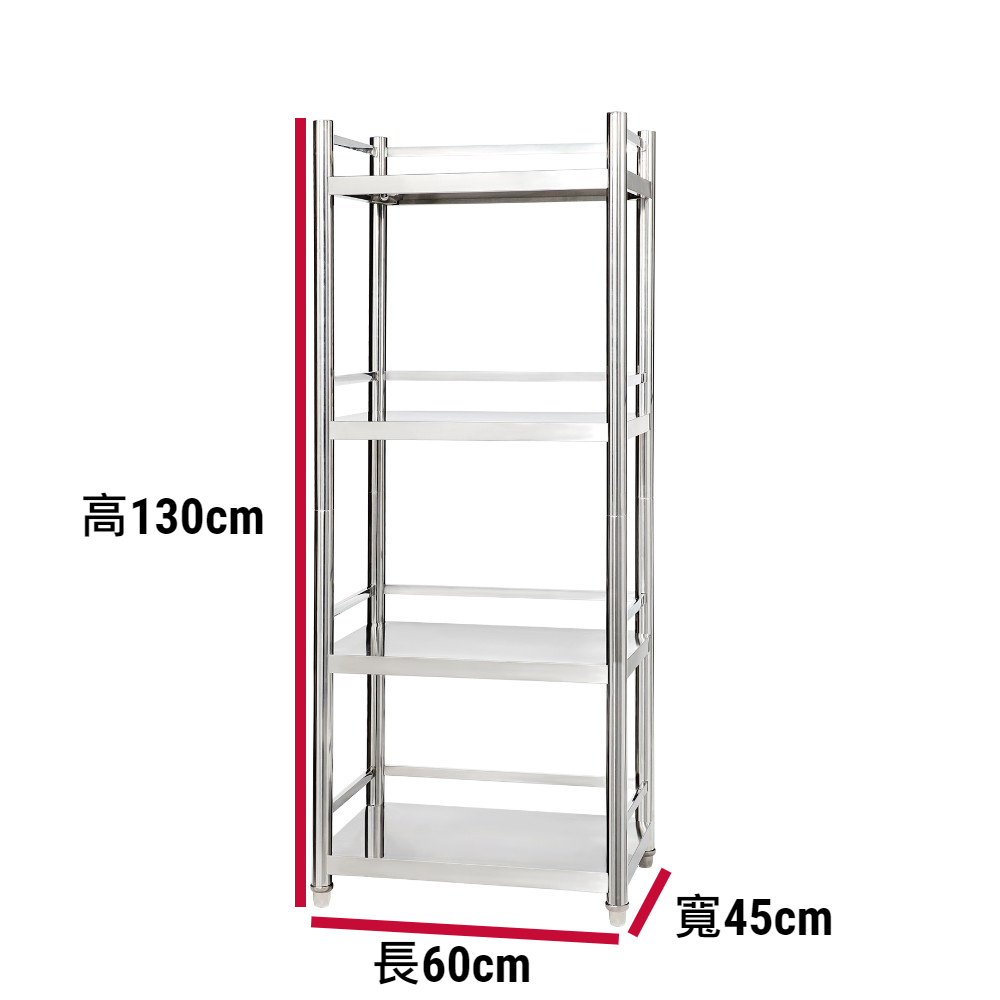 【誠宜居家】60x45x130公分【 特厚款鋼板加粗加厚80%】(三面圍欄-四層不鏽鋼置物架)-加強底部橫梁 收納架 不鏽鋼置物架 不銹鋼置物架 廚房不銹鋼置物架 置物架 家電架 廚房架 架子, , large
