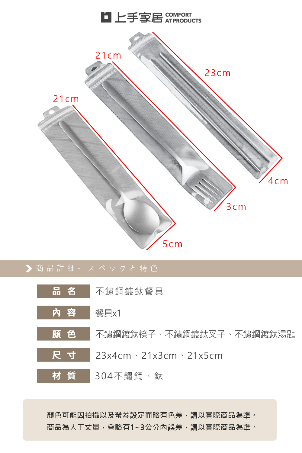 titanium-cutlery-set, , large