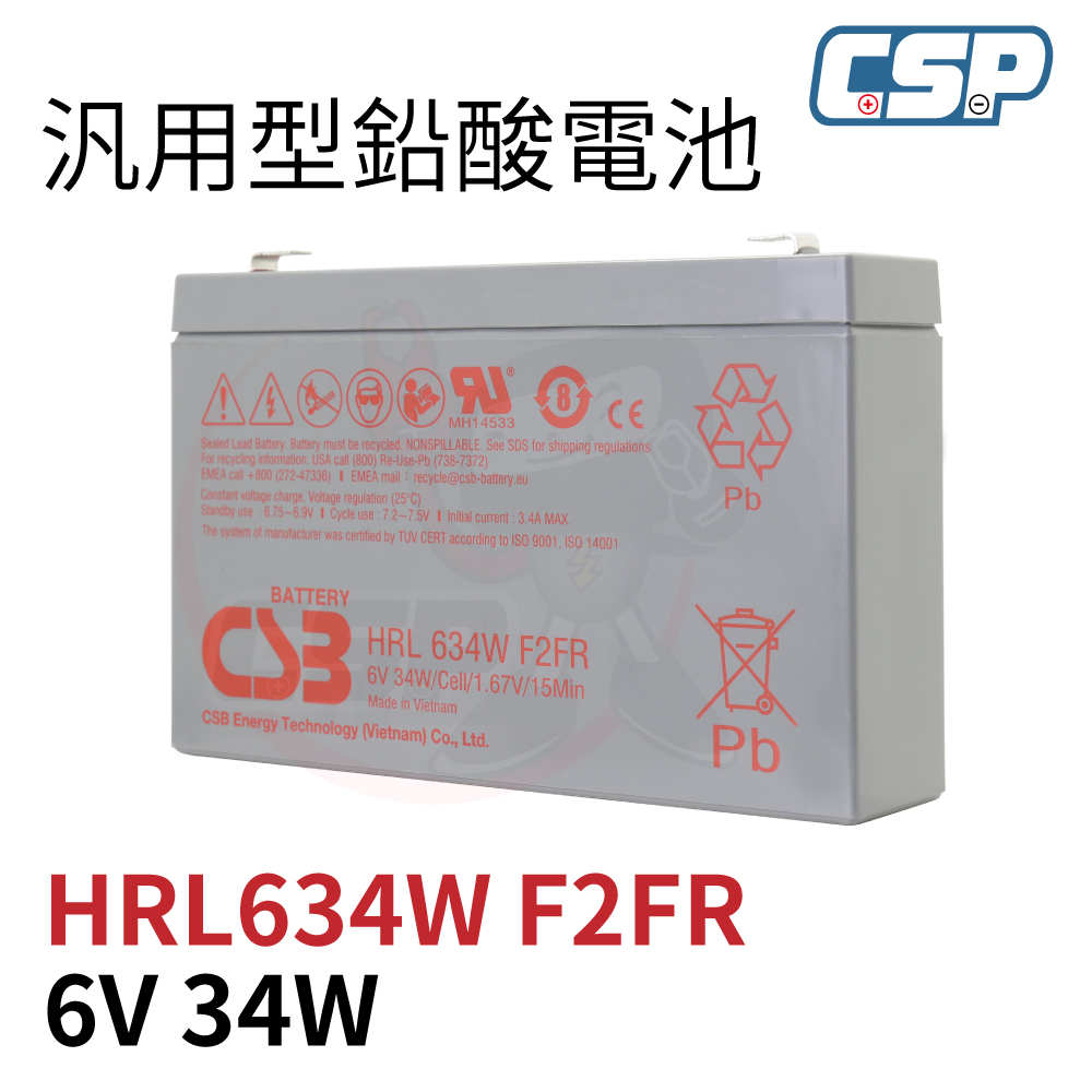 CSB HRL634WF2FR 6V34W 不斷電系統 UPS 兒童電動車 童車 緊急照明 鉛酸電池 神戶電池, , large