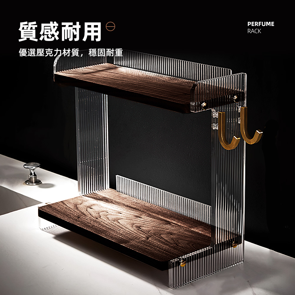 【上手家居】香水架 胡桃色(桌上置物架/化妝品收納/桌面置物架/桌上收納/桌面收納/雙層置物架), , large