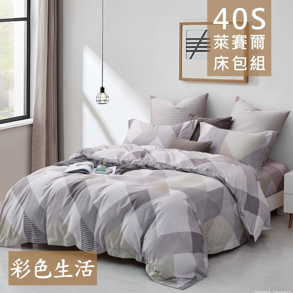 【愛神】40支天絲 台灣製造 天絲<彩色生活> 單人床包+枕套, , large