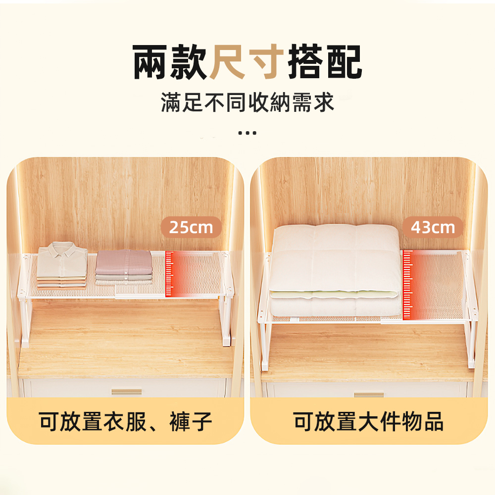 【上手家居】可疊加伸縮隔板 深43cm 長53-88(深43)高30cm(伸縮置物架/分層架/衣櫃隔板/分層隔板/衣櫃層架), , large