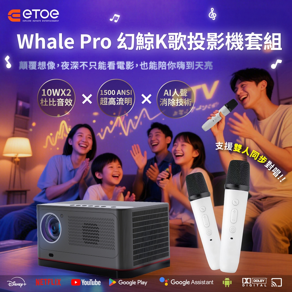 【ETOE】Whale Pro Projector