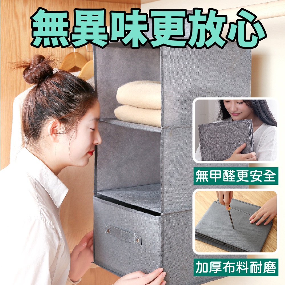 [夢巴黎]  衣櫥掛袋 衣櫃收納 收納掛袋 掛式收納袋 衣櫃收納掛袋 收納袋 衣物收納袋 衣櫥收納 衣物收納 衣服收納箱, , large