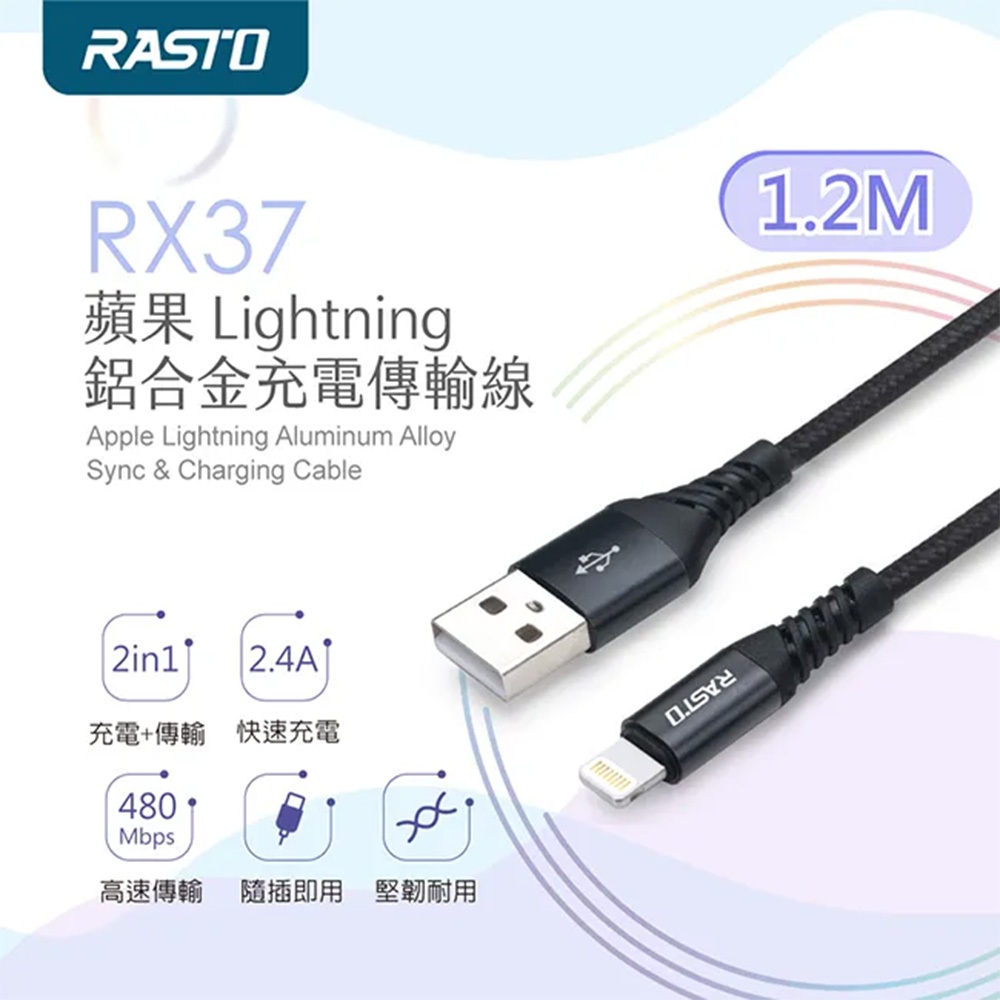 RASTO RX37 iPhone Charging Cable 1.2M Aluminum Alloy Connector Nylon Braided Cable Supports 2.4A Fast Charging + Data Transmission