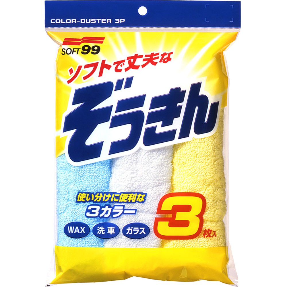 [力守貿易]日本SOFT99 彩色抹布(3條裝), , large