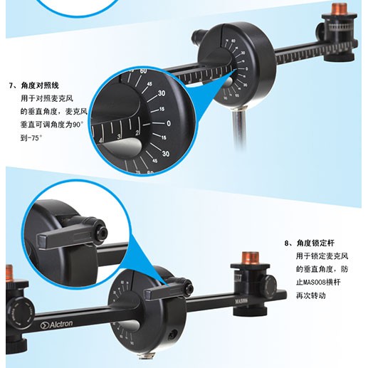 ALCTRON MAS008 多功能立體聲麥克風支架【敦煌樂器】, , large