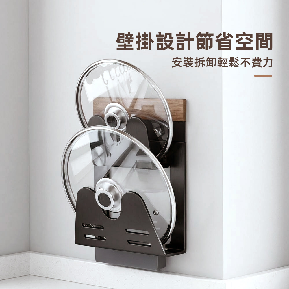 【上手家居】雙層鍋蓋架壁掛(鍋蓋架/鍋蓋收納架/砧板架/廚房壁掛架), , large