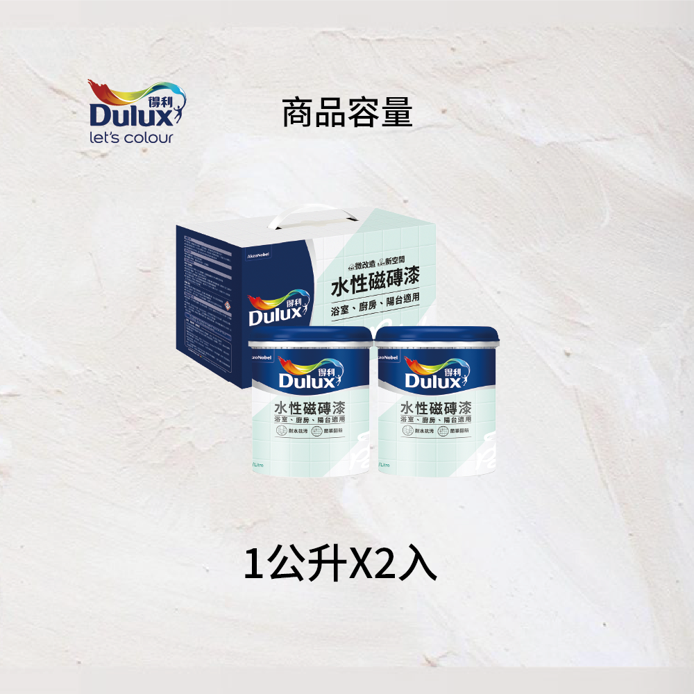 〔得利〕A882水性磁磚漆55641奶油白, , large