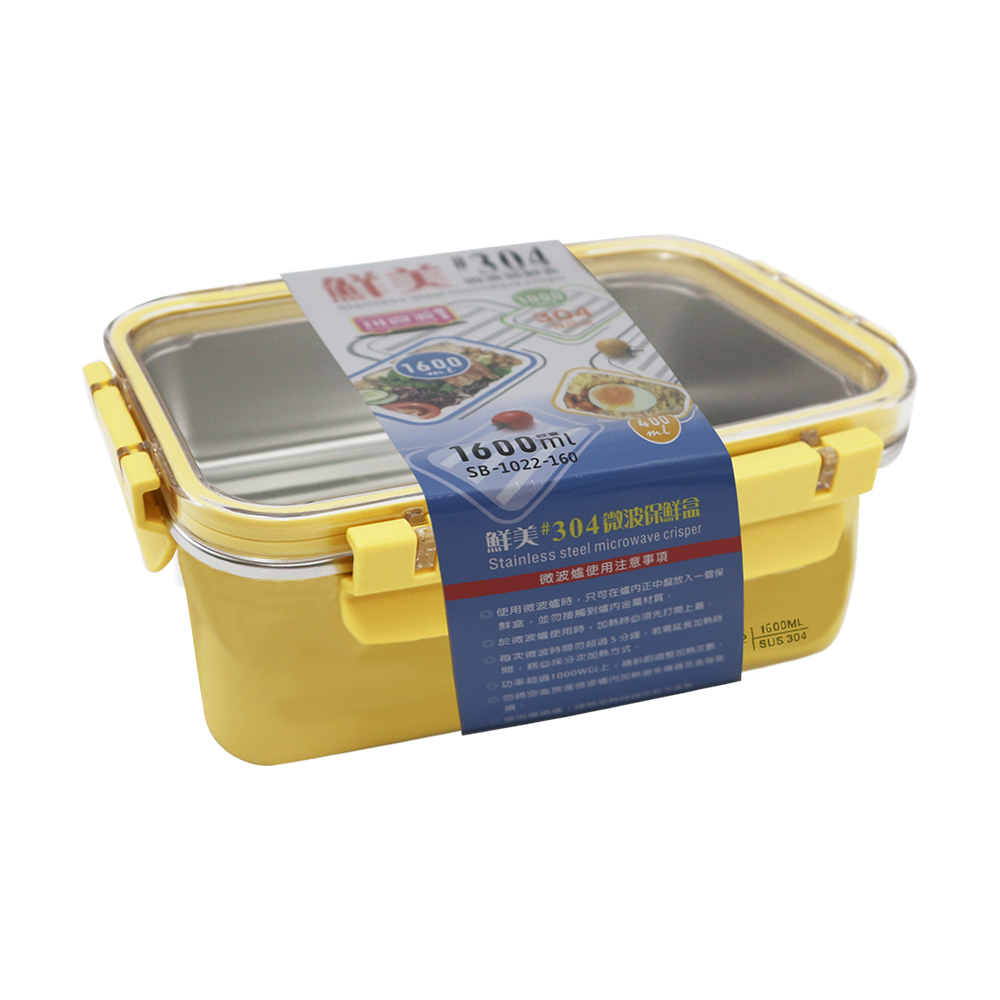 鮮美304不鏽鋼微波保鮮盒-1600ml-3入, , large