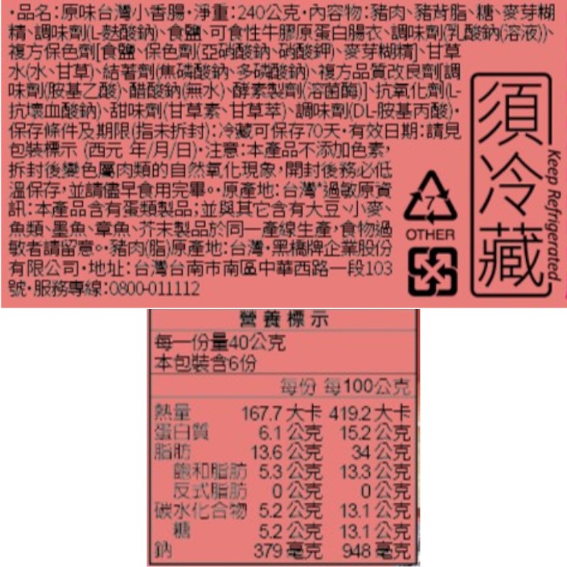 Taiwan Mini Sausage, , large