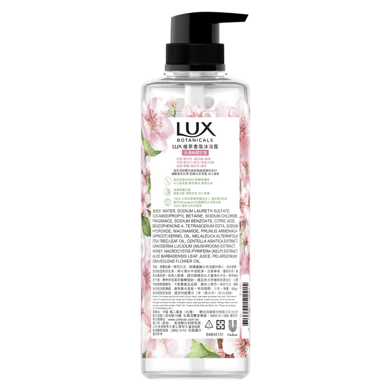 Lux Botanicals SG sakura, , large