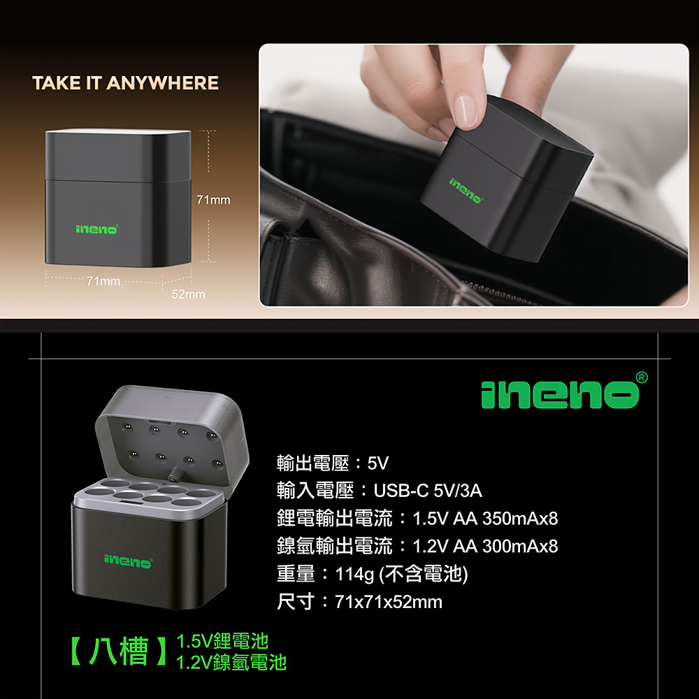 【ineno】(3號8槽)(鎳氫/鋰電 混充型)AI隨身收納盒充電器 1.5V鋰電池 1.2V鎳氫電池, , large
