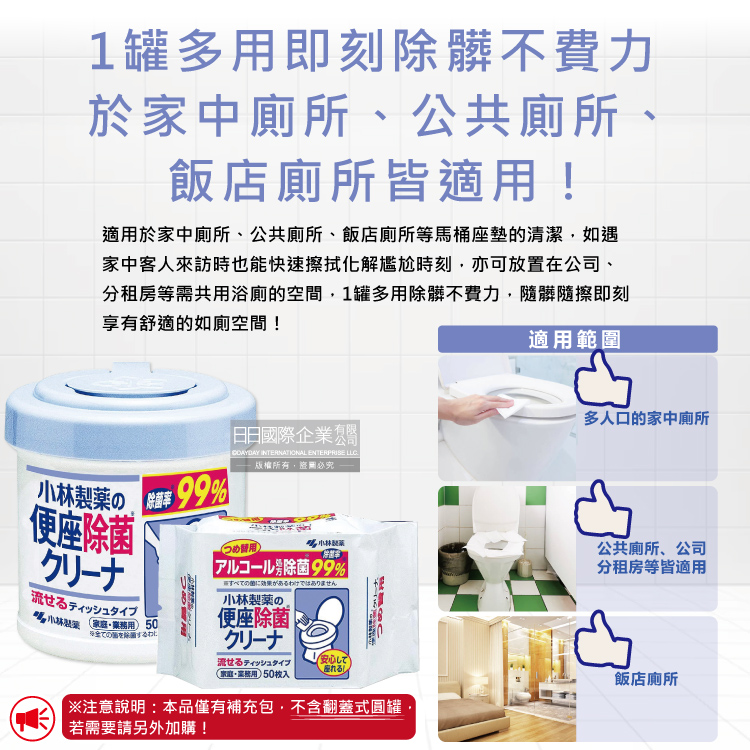 Kobayashi Toilet Wet Wipes Refillable 50pcs, , large