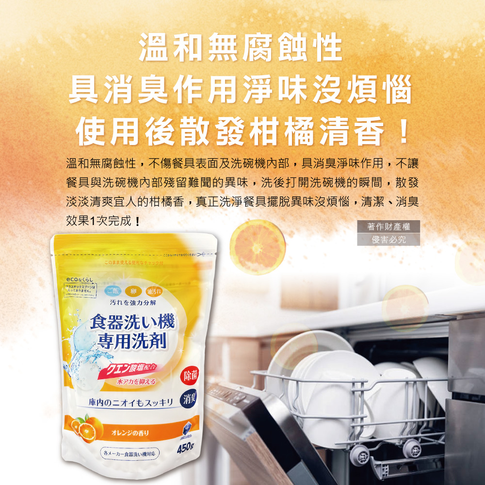 Daiichisekken Dishwasher Powder 450g, , large