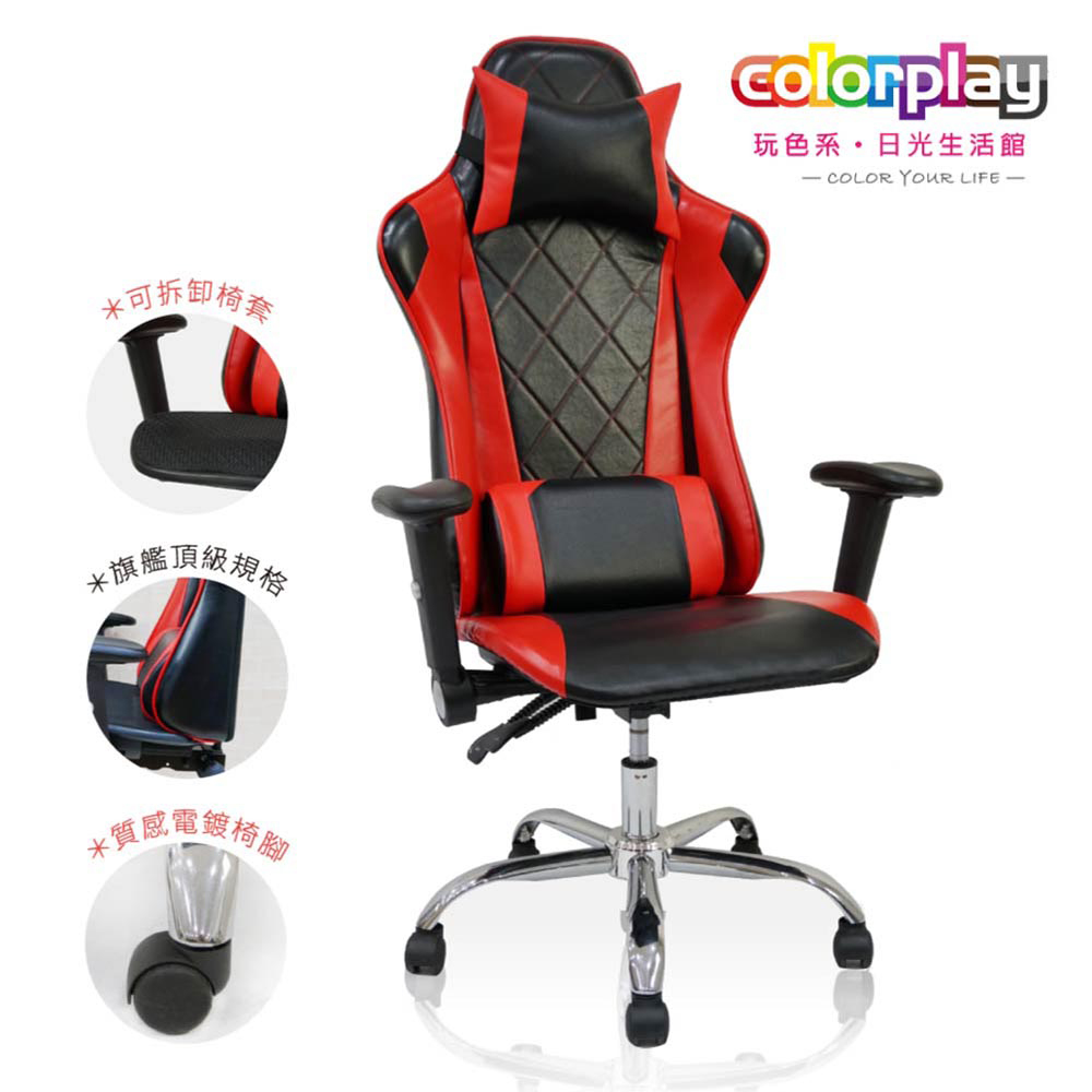【Color Play日光生活館】獨家旗艦版電鍍電競椅, , large