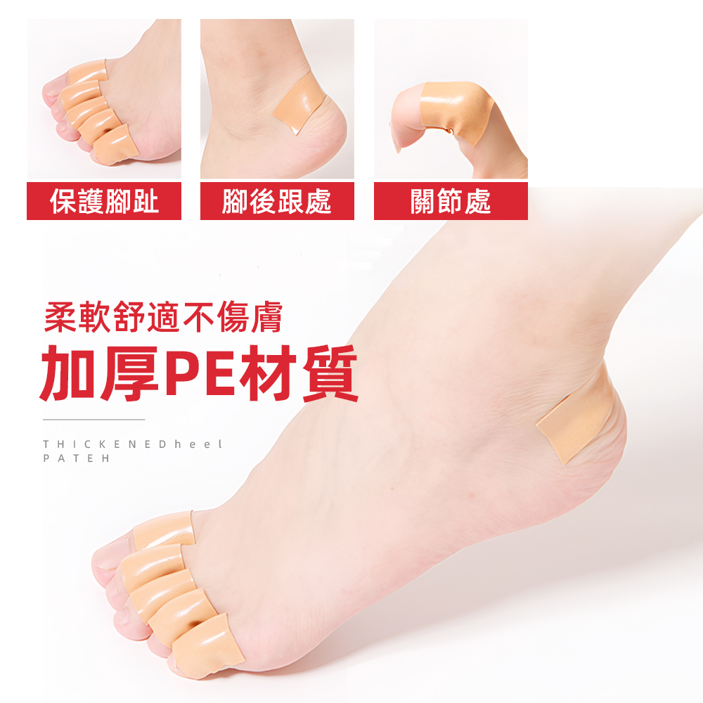 【上手家居】隱形防磨後跟貼 500cm-膚色(防磨腳貼/腳跟貼/磨腳貼/防磨貼/腳貼/後腳跟貼/足跟貼/防磨腳跟貼), , large