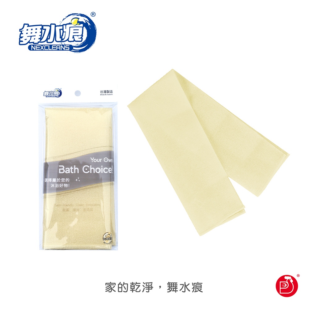 【舞水痕】RT-B5125 素面沐浴巾