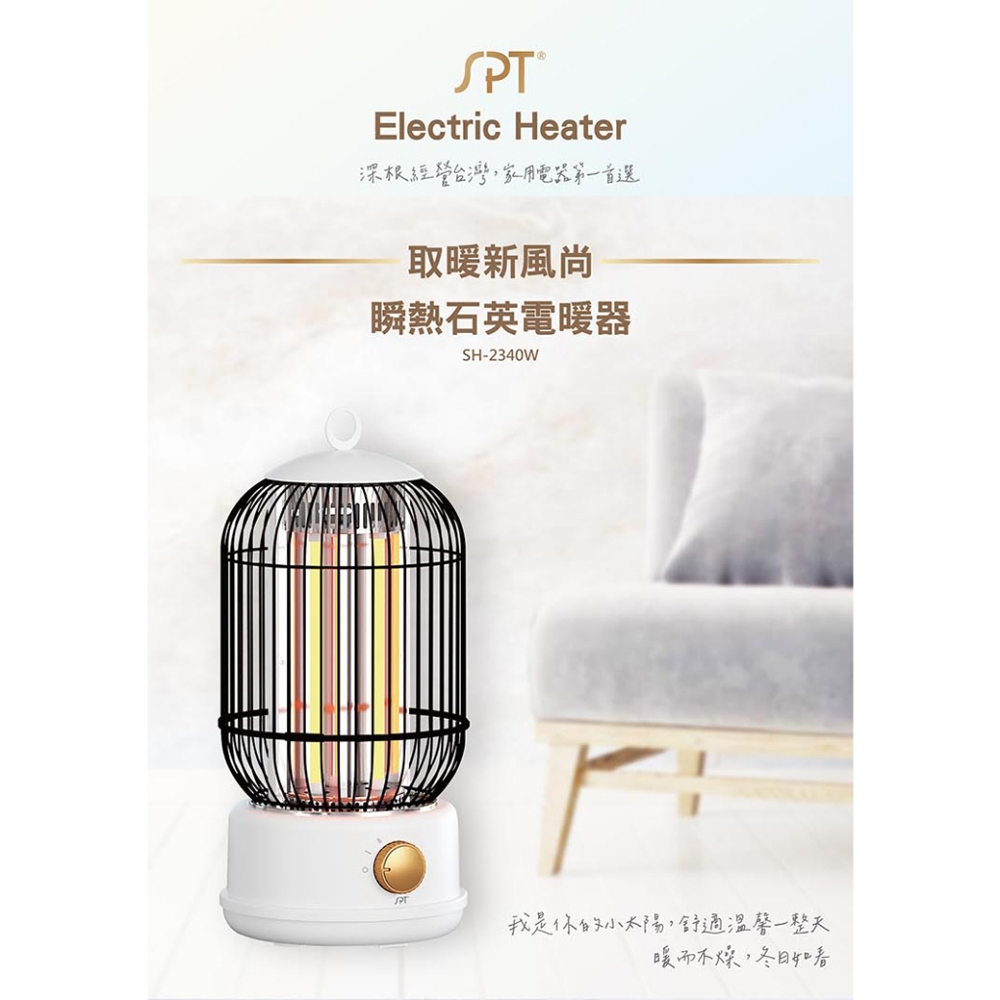 SPT Instant Quartz Heater SH-2340W, , large