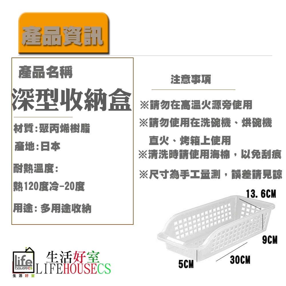 【生活好室】日本製 INOMATA 深型多用途收納籃 收納盒 置物盒 冰箱收納籃 收納盤 廚房收納籃 收納盒 深型收納盒, , large