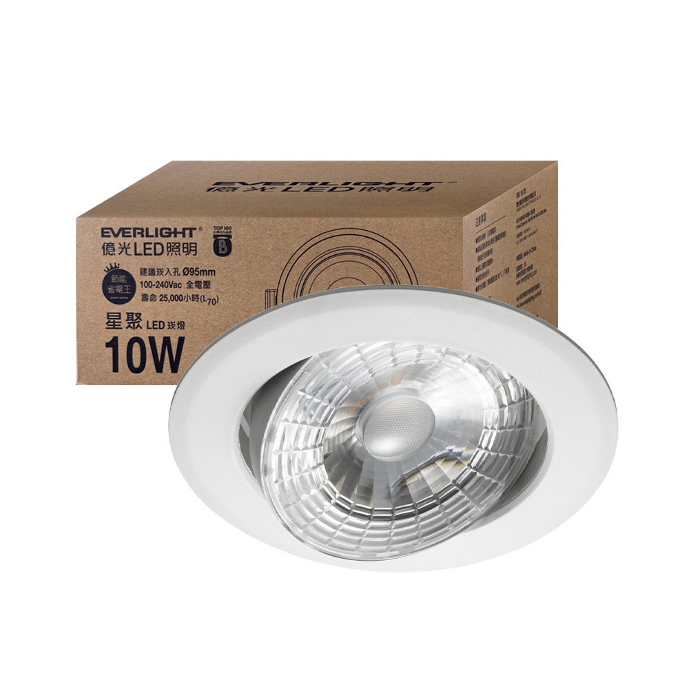 Everlight 4-pack 10W LED star-shaped lamp, 9.5cm hole recessed lamp (white light), , large