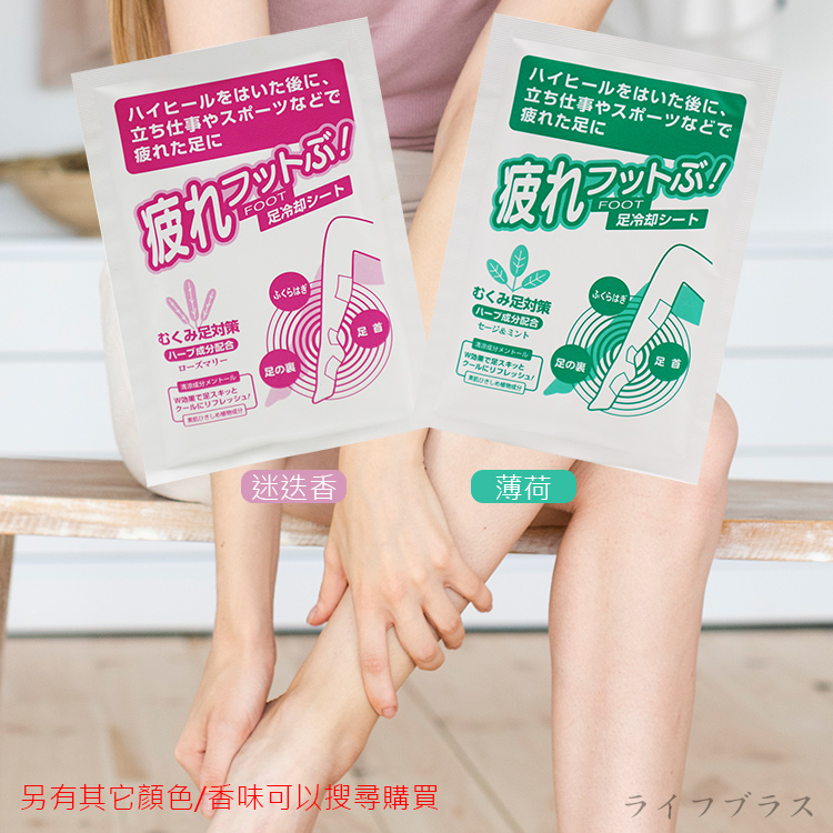 日本製足冷卻貼-薄荷-4枚入x3盒, , large