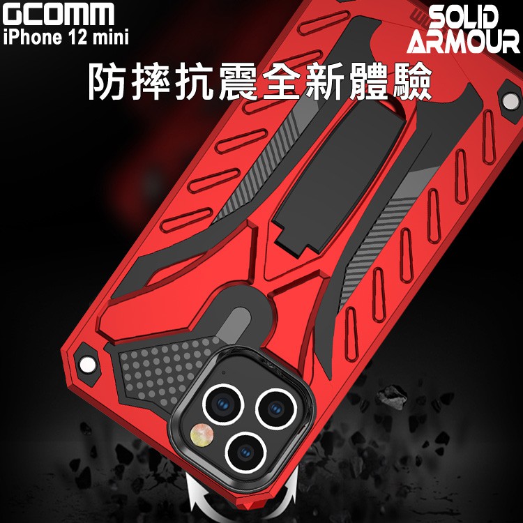 GCOMM iPhone 12 mini (5.4吋) 防摔盔甲保護殼 Solid Armour, , large