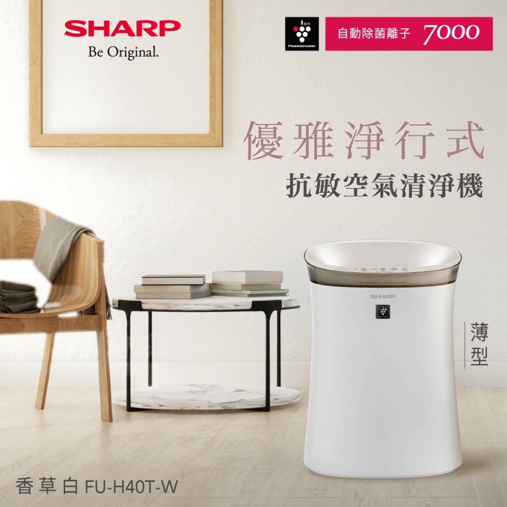SHARP 夏普 9坪 自動除菌離子空氣清淨機 香草白 FU-H40T-W, , large