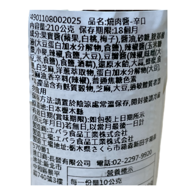 BBQ source-spicy, , large