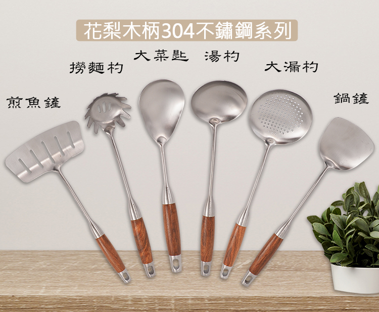 KIYODO絲登麗花梨木柄304不鏽鋼湯杓-2支, , large